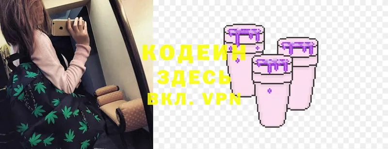 Codein Purple Drank  гидра онион  Кизилюрт 